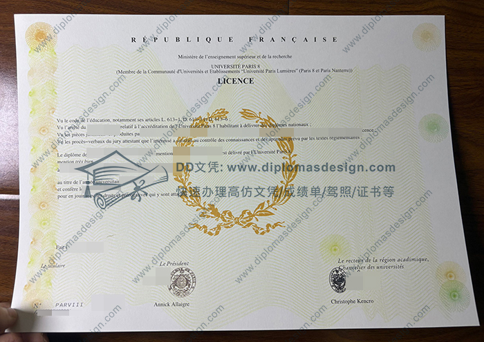 巴黎第八大学文凭