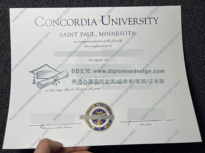 康考迪亚大学文凭