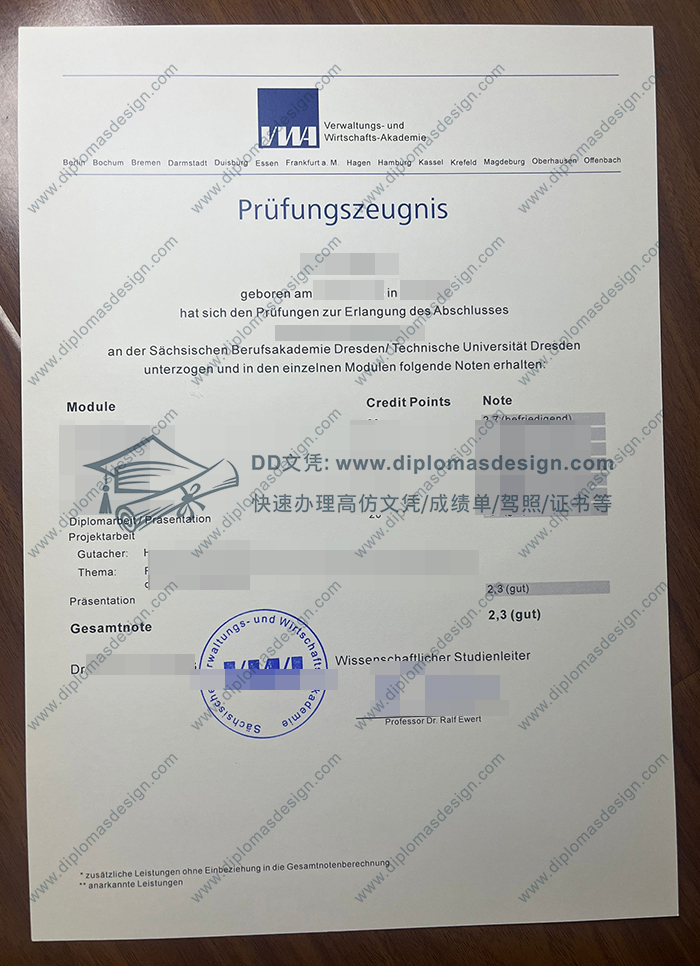 德国职业中等专业学校文凭
