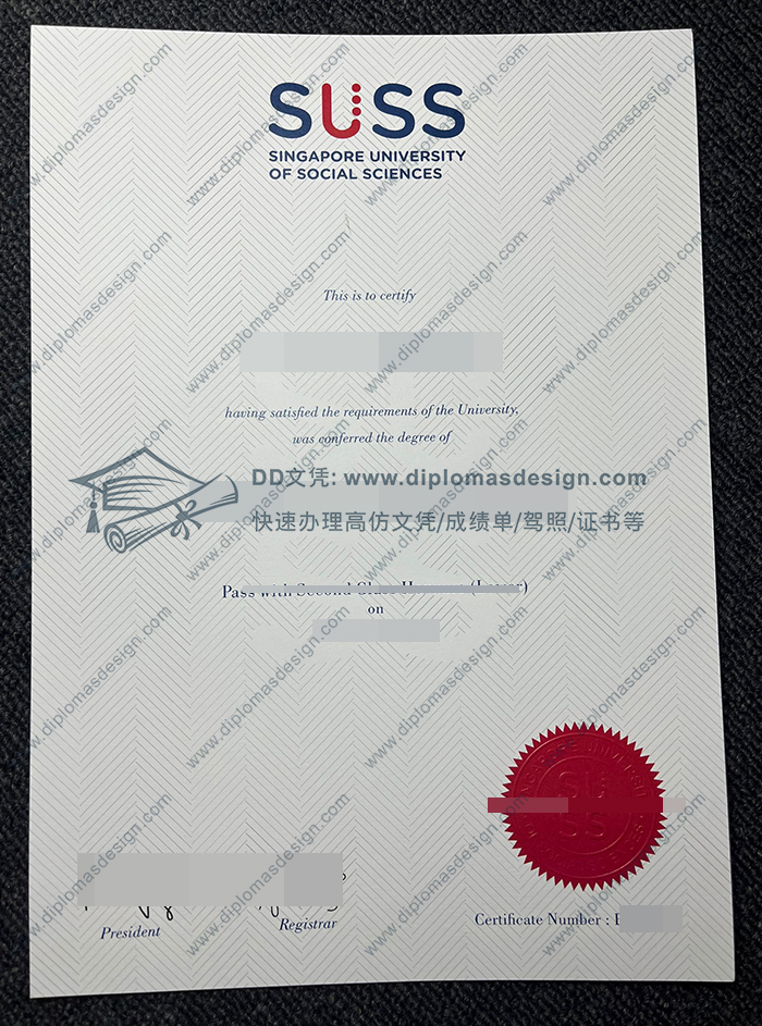 新加坡社科大学文凭