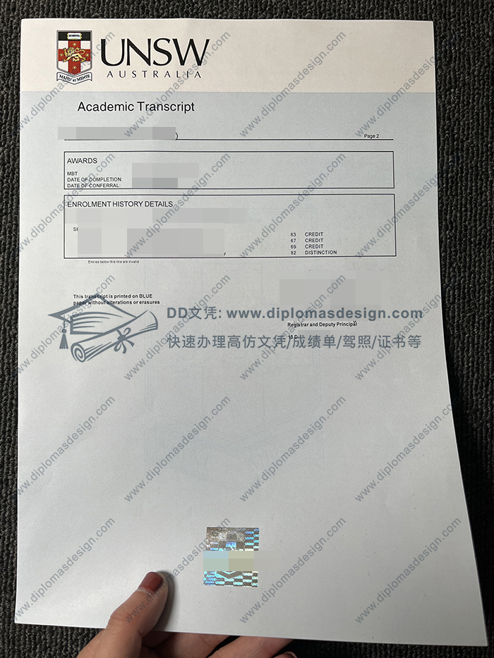 新南威尔士大学成绩单