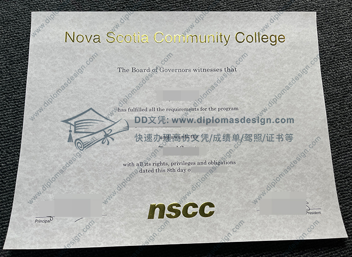 新斯科舍社区学院毕业证