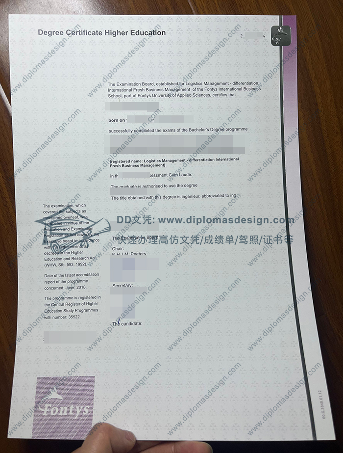 方堤斯应用科学大学毕业证