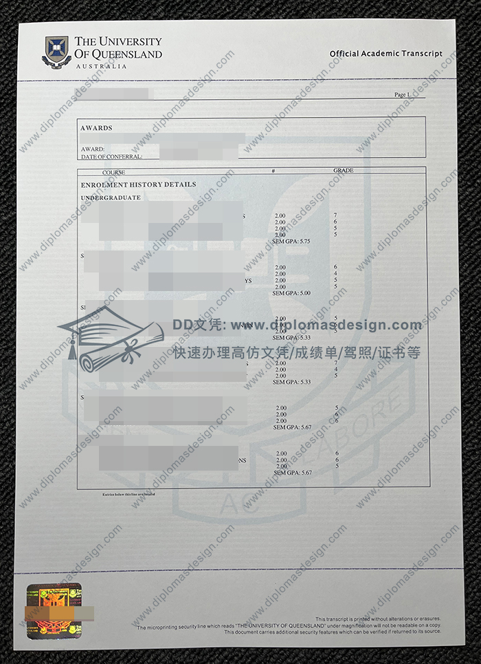 昆士兰大学成绩单
