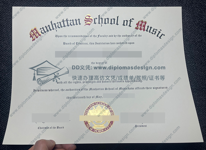 曼哈顿音乐学院文凭