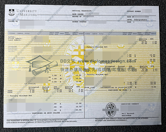 曼尼托巴大学成绩单