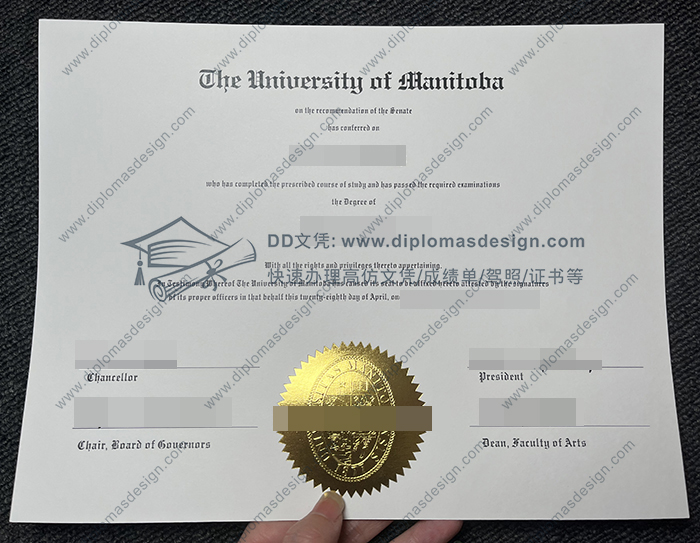 曼尼托巴大学文凭