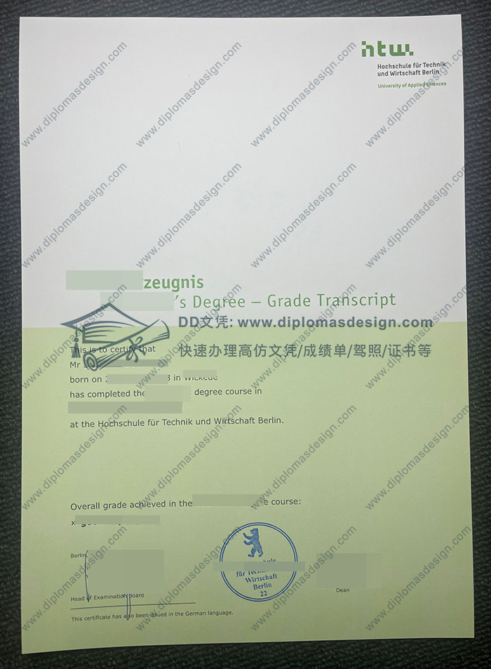 柏林工程和经济应用技术大学成绩单