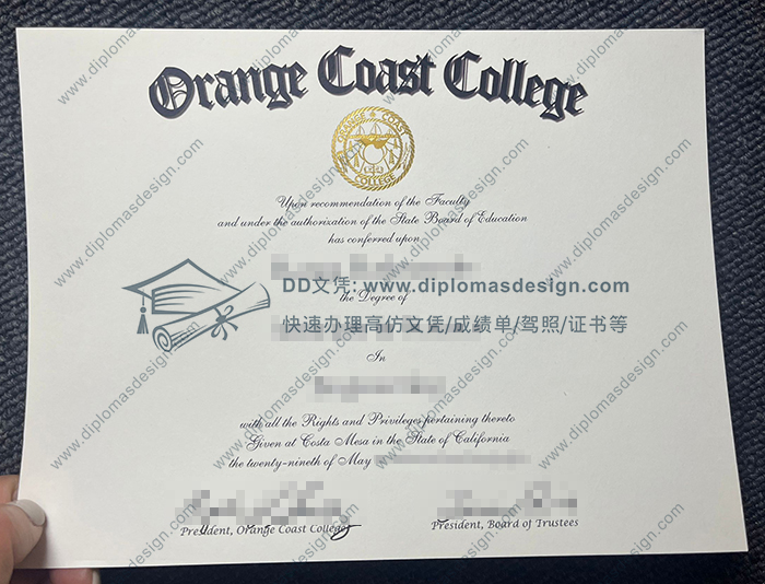 橙色海岸学院毕业证