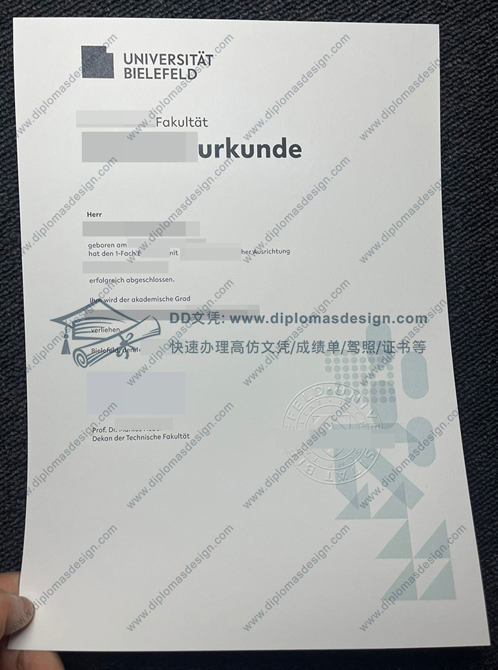 比勒费尔德大学文凭