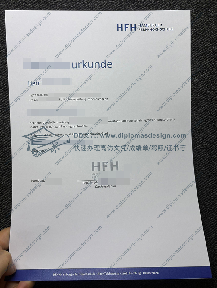 汉堡远程应用科学大学毕业证
