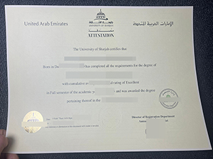沙迦大学文凭-1