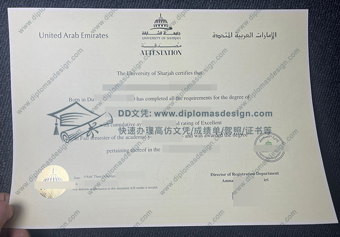 沙迦大学文凭