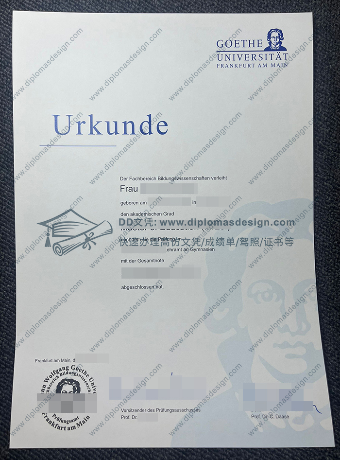 法兰克福大学学历