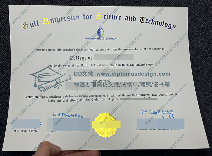 海湾科学技术大学文凭