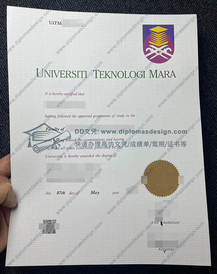 玛拉工艺大学文凭