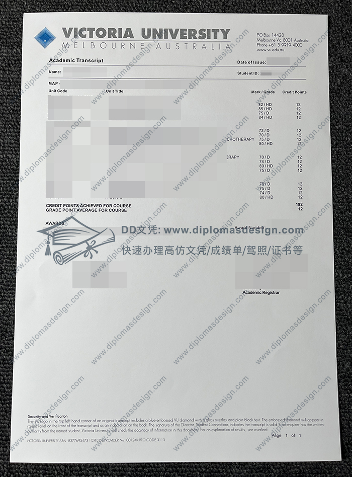 维多利亚大学成绩单