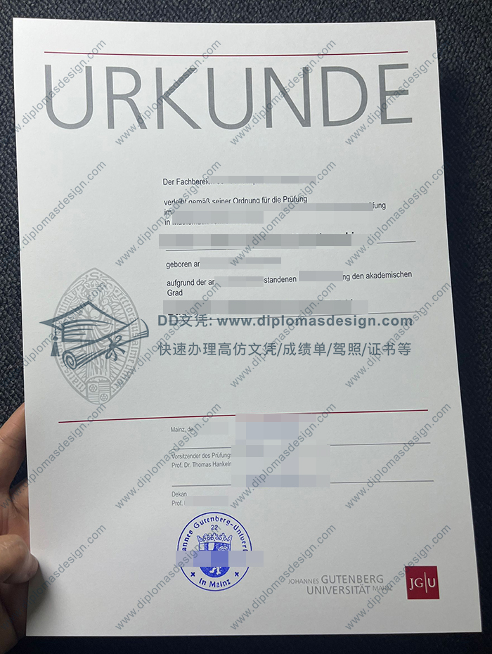 美因茨大学毕业证