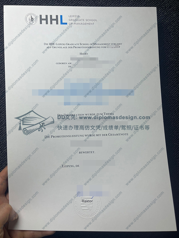 莱比锡商学院文凭