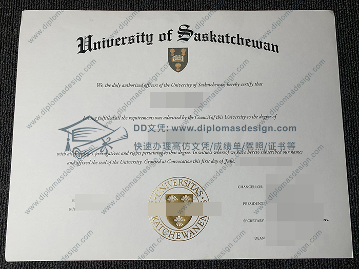 萨斯卡切温大学毕业证