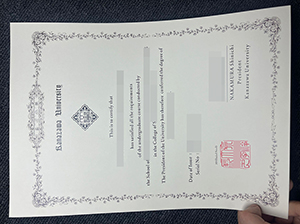 金泽大学文凭-1