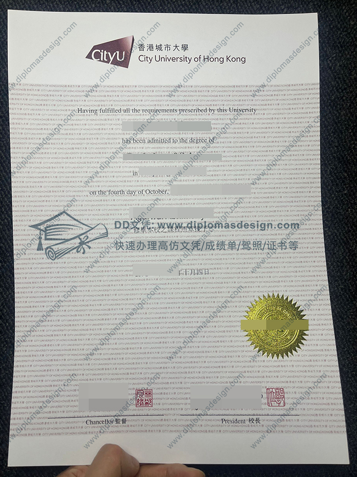 香港城市大学毕业证