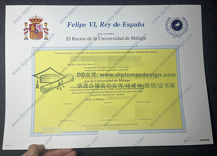 马拉加大学文凭