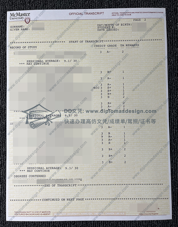 麦克马斯特大学成绩单