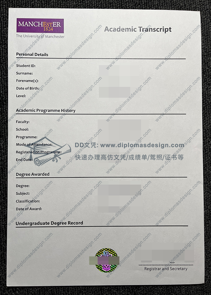曼彻斯特大学成绩单