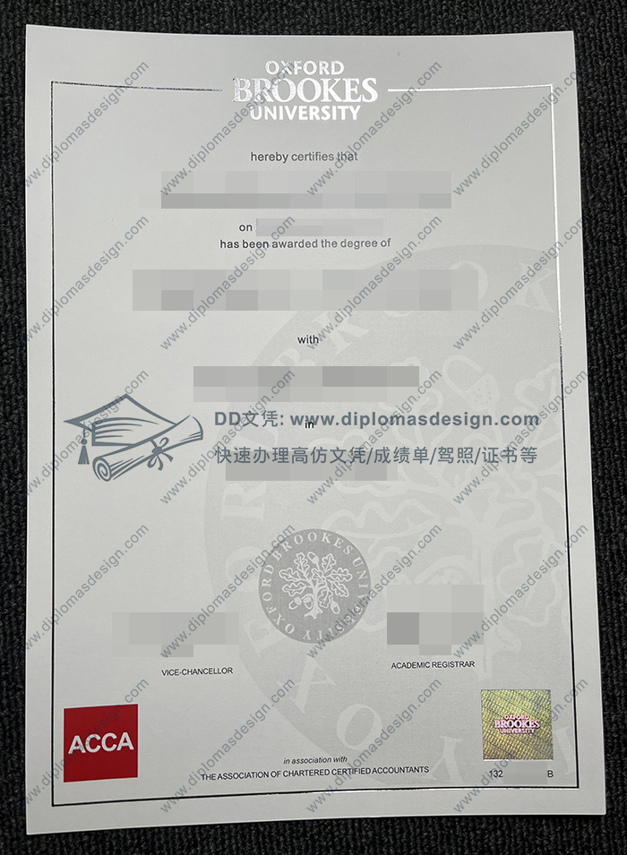 牛津布鲁克斯大学文凭