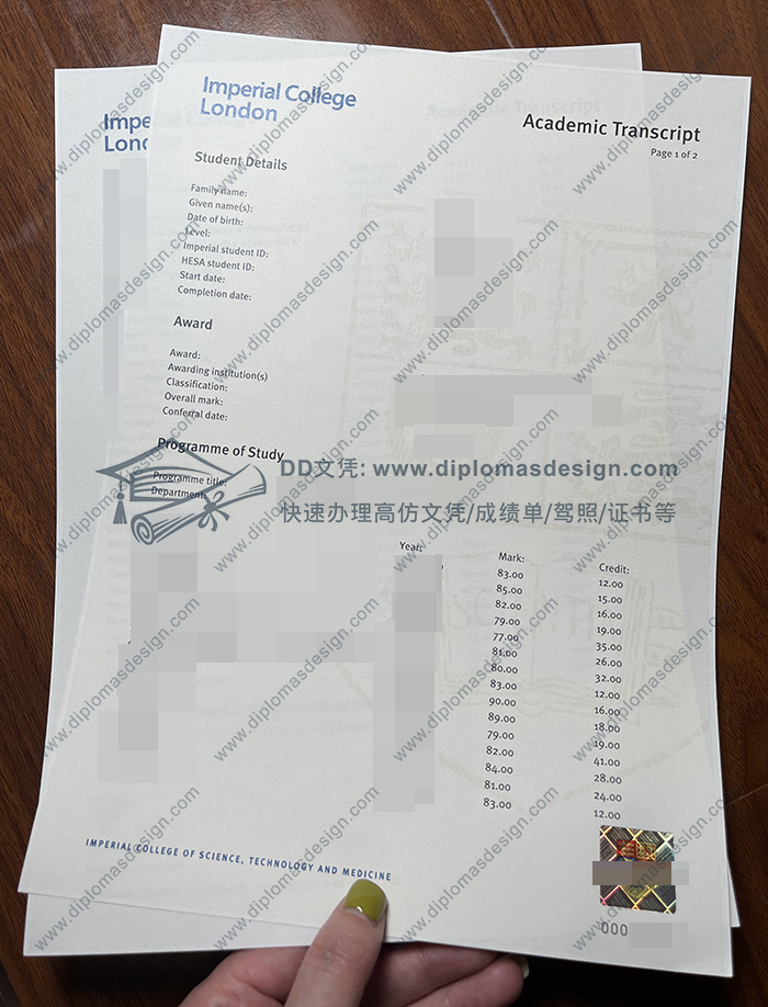 帝国理工学院成绩单