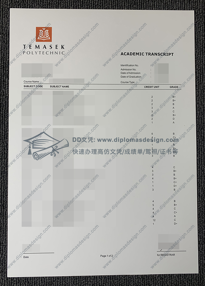淡马锡理工学院成绩单