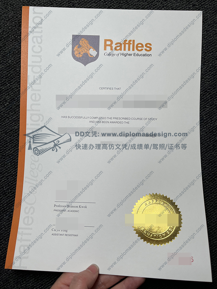 莱佛士高等教育学院毕业证