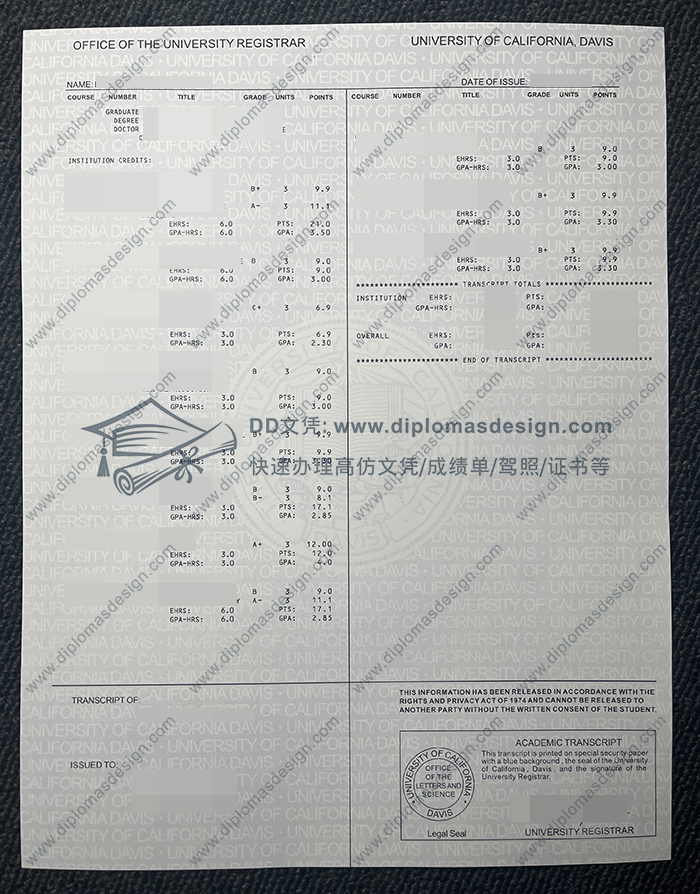 加州大学戴维斯分校成绩单