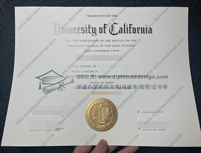 加州大学戴维斯分校文凭