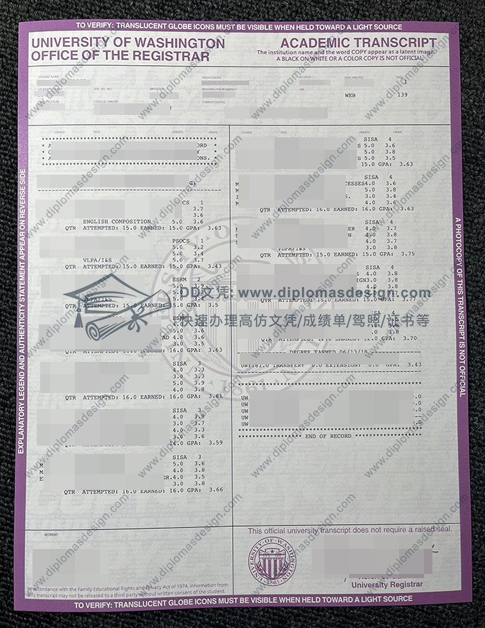 华盛顿大学成绩单