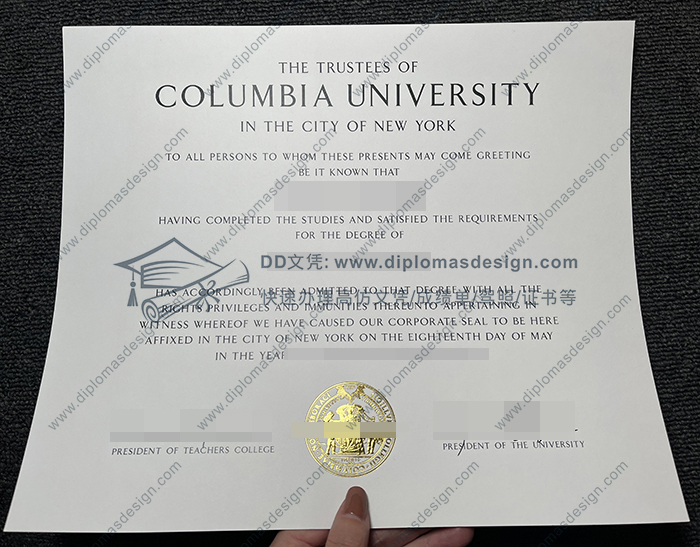 哥伦比亚大学文凭