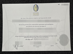 国油科技大学毕业证-1