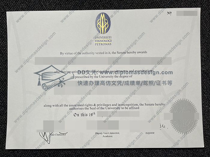 国油科技大学毕业证