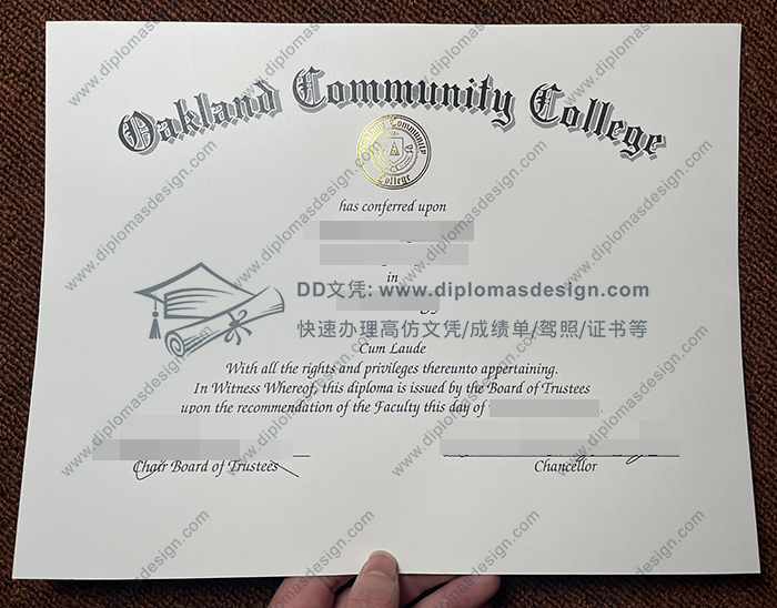 奥克兰社区学院毕业证