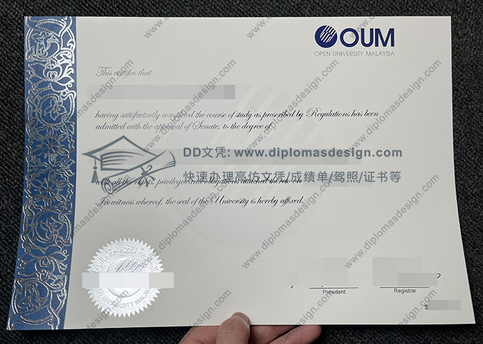 开放大学毕业证