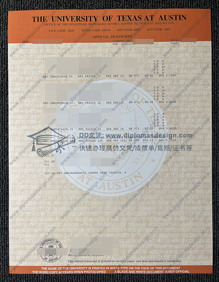 得克萨斯大学奥斯汀分校成绩单