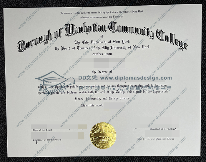 曼哈顿社区学院毕业证