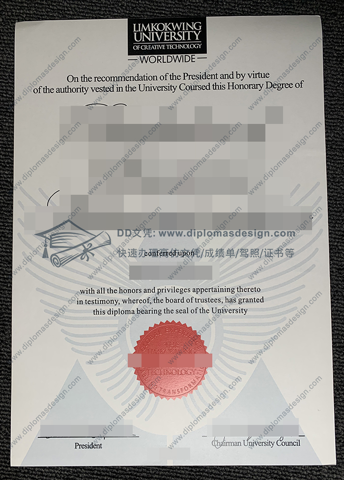 林国荣创意科技大学文凭