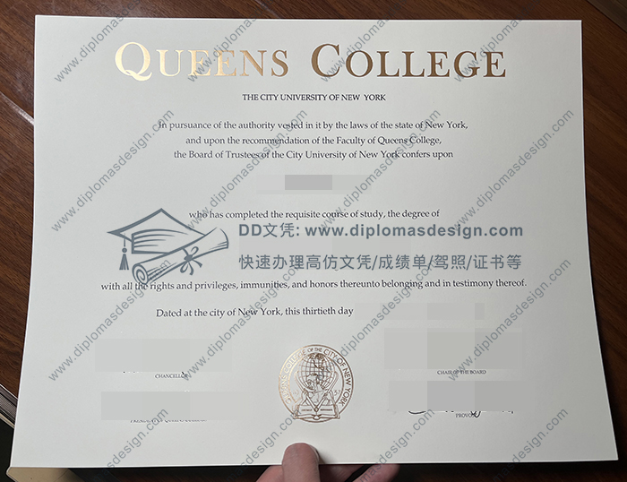 纽约市立大学皇后学院文凭