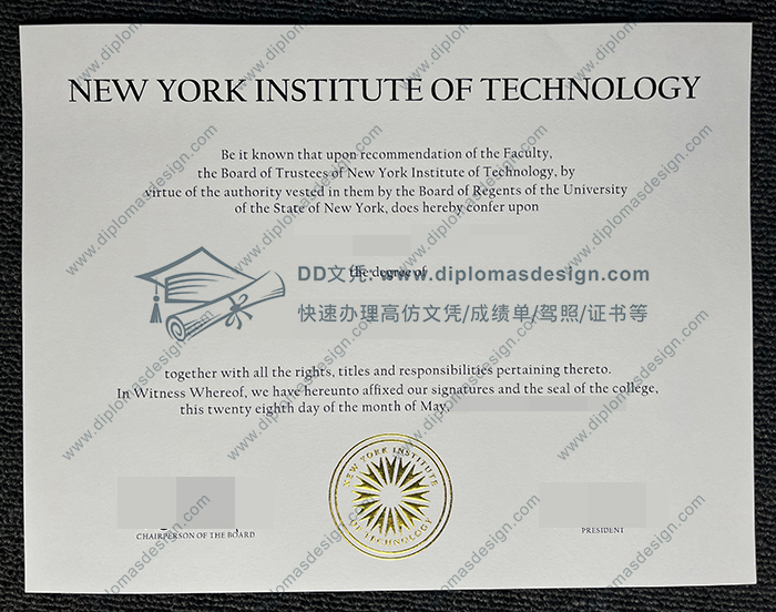 纽约理工学院文凭