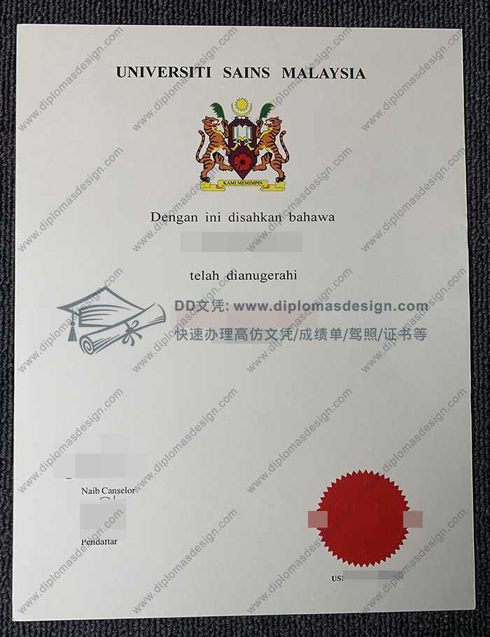 马来西亚理科大学文凭