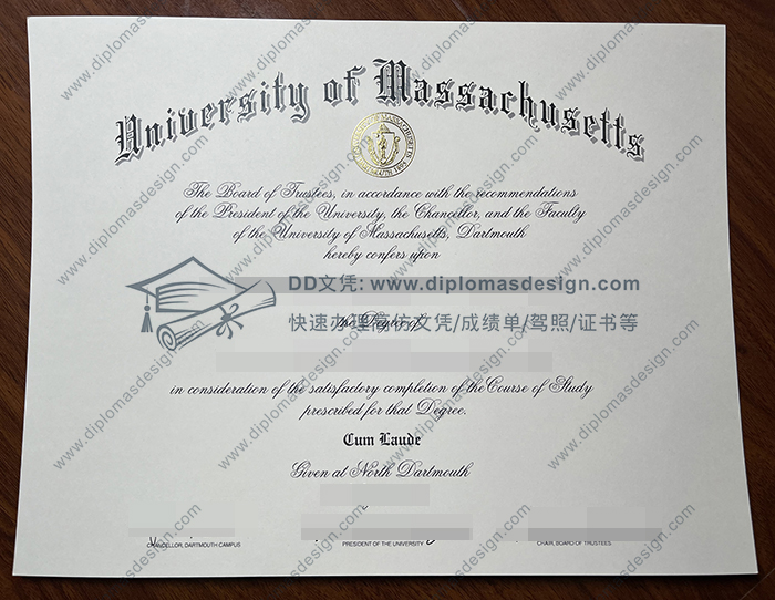 麻省大学文凭