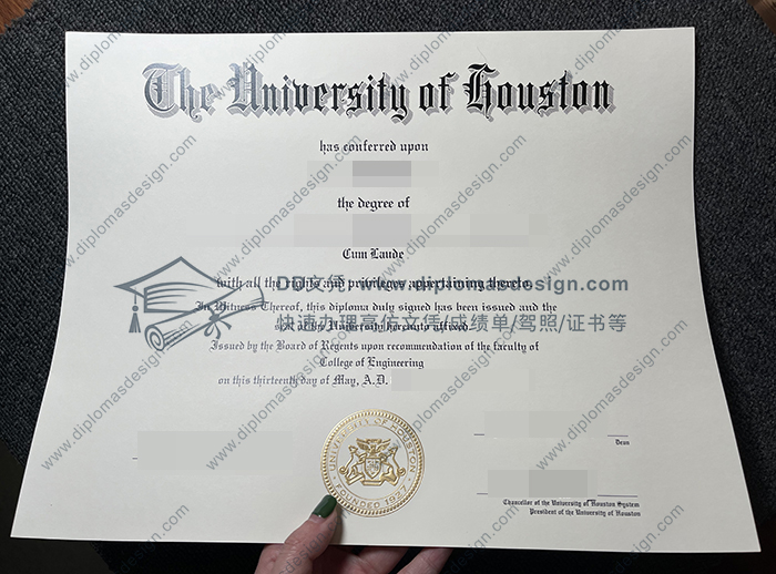休斯敦大学毕业证