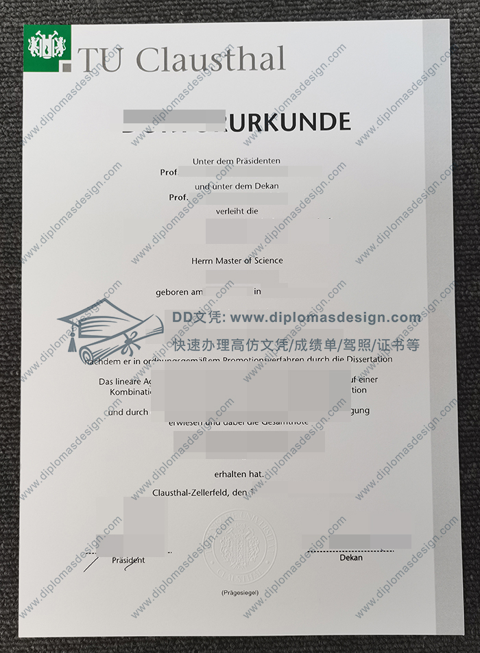 克劳斯塔尔工业大学文凭